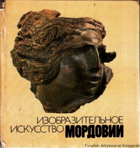 Sztuka Mordowi / N. A. Kosiniec i N. I. Szybakowa