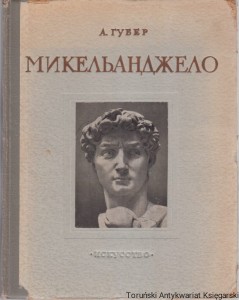 Michał Anioł / A. Guber  (po rosyjsku)