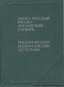 English-Russian, Russian-English Dictionary / O. S. Akhmanova, Elizabeth A. M. Wilson (oprac.)