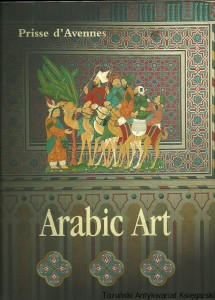Arabic Art : After Monuments in Cairo / Prisse d'Avennes 