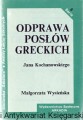 odprawa pos ARKADIA.jpg