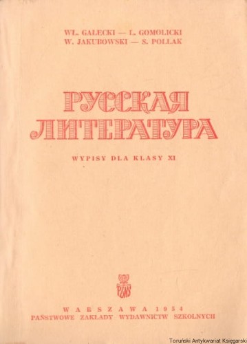 wypisy PZWSZ.jpg