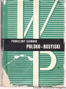 Podręczny słownik polsko-rosyjski / pod redakcją: M.F. Rozwadowskiej (z obwolutą)