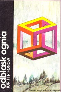 Odblask ognia / Jurij Trifonow