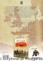 1920 warszawa EDIPRESSE1.jpg