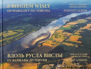 Z biegiem Wisły od Warszawy do Torunia. Pierwszy album / Nikolay Yagunov, Tatiana Yagunova