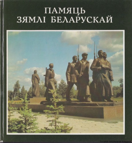białoruskie wspomnienia (1).jpg