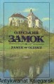 zamek w olesku ZAGR.jpg