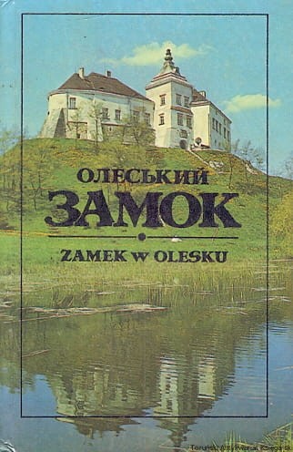 zamek w olesku ZAGR.jpg