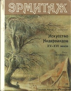 Ermitaż Sztuka Niderlandów XV-XVI wiek [Książka po rosyjsku nr 2] / N. N. Nikulin