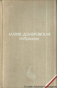 Książka po rosyjsku nr 15 : (Zebrane) / Maria Dąbrowska