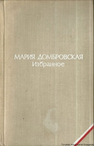 ks ros czternascie.jpg