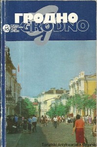 Książka po rosyjsku nr 31 (Grodno) / Praca zbiorowa 