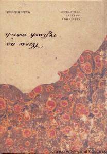 Krew na rękach moich / Wacław Holewiński 