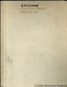 Książka po rosyjsku nr 41 (Sztuka Grecji Starożytny świat) / W. N. Polewaj