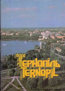 Estonia : Ternopil  / Brak autora 