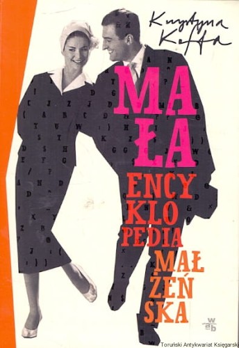 mala ency mal WAB.jpg