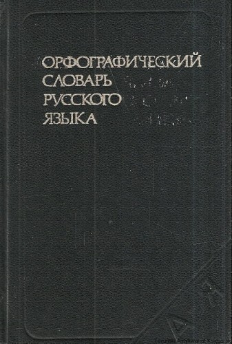 ortograficzny ROS.jpg