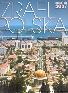 Izrael Polska Biuletyn 2007/ Praca zbiorowa