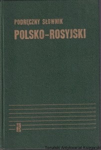 Podręczny słownik polsko-rosyjski z suplementem / Ryszard Stypuła i Galina Kowalowa 