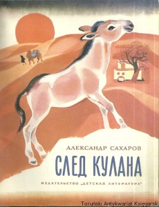 Książka po rosyjsku nr 48 (Ślad Kulana) / Autor rosyjski