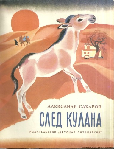 ks po ros.jpg