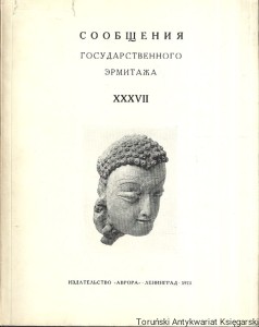 Książka po rosyjsku nr 53 (Wiadomości Państwowego Ermitażu t. 37) / Praca zbiorowa