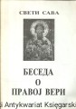 rozmowa ZAGR.jpg