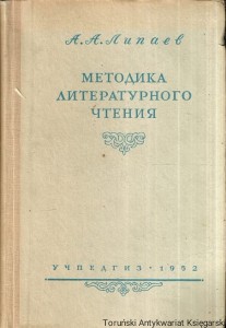 Książka po rosyjsku nr 65 (Metoda czytania literackiego) / Autor rosyjski