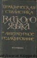 praktyczna stylistyka ZAGR.jpg