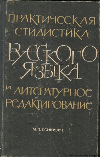 praktyczna stylistyka ZAGR.jpg