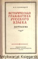 gramatykahis ROS.jpg