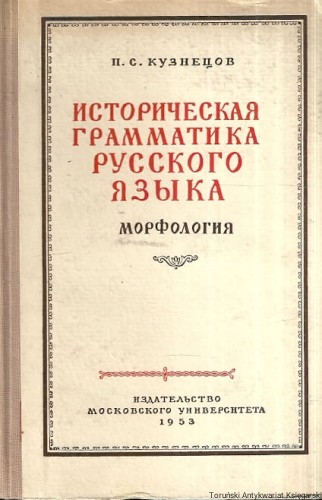 gramatykahis ROS.jpg