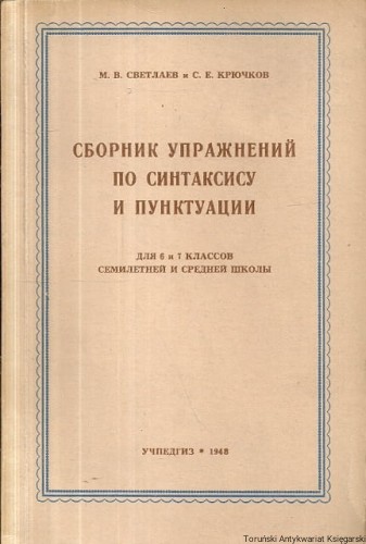 gramatyka hist ROS.jpg