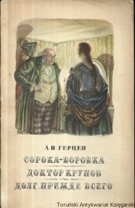 Książka po rosyjsku nr 81 (Doktor Krupow, Sroka złodziejka, Dług przede wszystkim) / A. J. Hercen