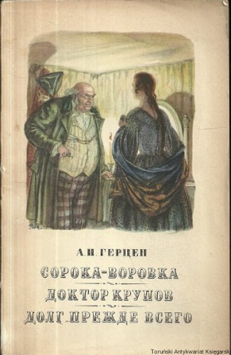 dokror krupo ROS.jpg