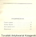 dokror krupo ROS2.jpg