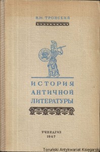 Książka po rosyjsku nr 84 (Historia Literatury Starożytnej) / Prof. I. M. Tronsky