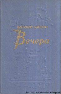 Książka po rosyjsku nr 85 (Wieczory Opowiadania i nowele) / Wasilij Afonin