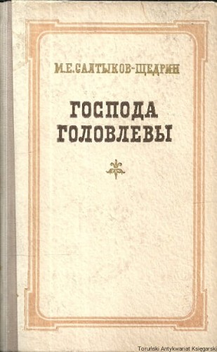panstwo golo ROS.jpg