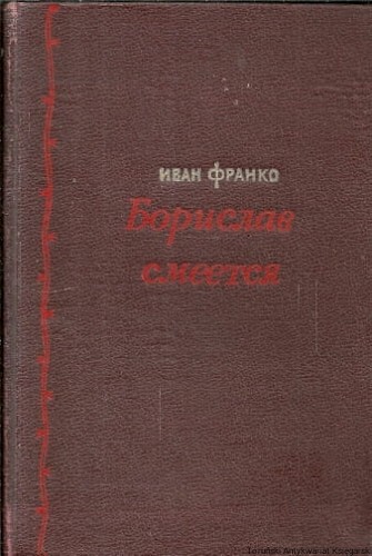 boryslaw ROS.jpg