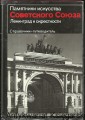 leningrad ROS.jpg