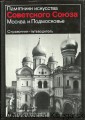 moskwa i reg ROS.jpg