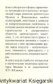 moskwa i reg ROS1.jpg