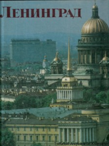 Książka po rosyjsku nr 96 (Leningrad) / Autor rosyjski