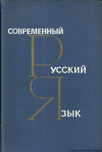 wspolczesny jez ROS.jpg