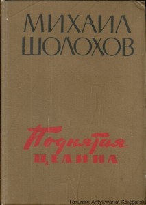 Książka po rosyjsku nr 98 (Odwrócona dziewicza ziemia/gleba) / Michaił Szołochow