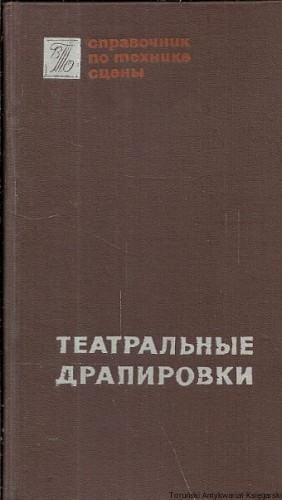zaslony teatalne ROS.jpg
