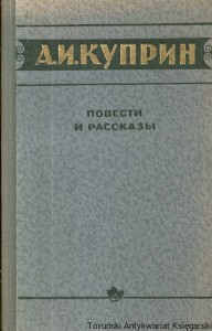 Książka po rosyjsku nr 100 (Historie i historie) / A. J. Kuprin