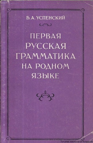 pierwszy ros ROS.jpg